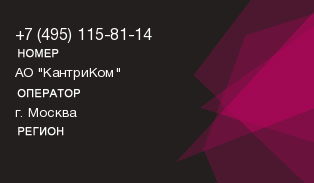4951158114